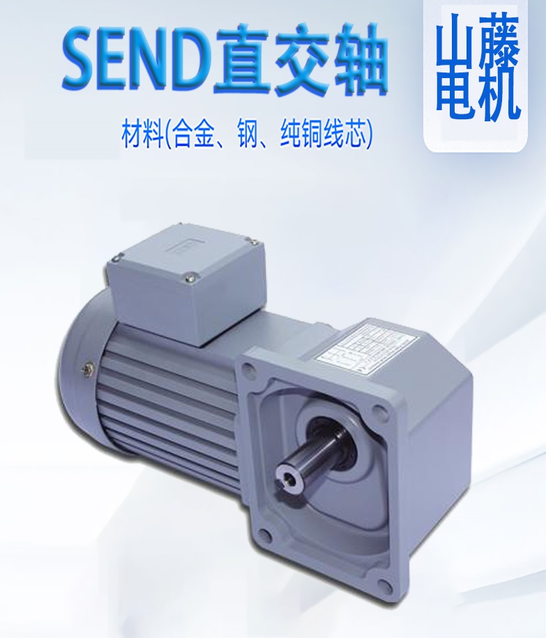 山藤電機 山藤電機